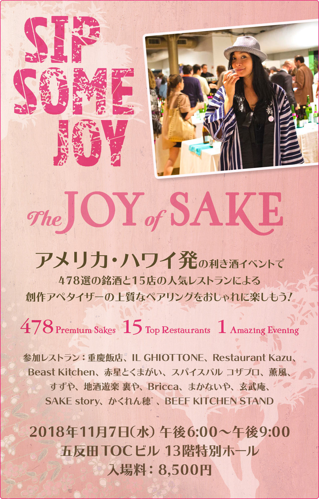 The Joy of Sake